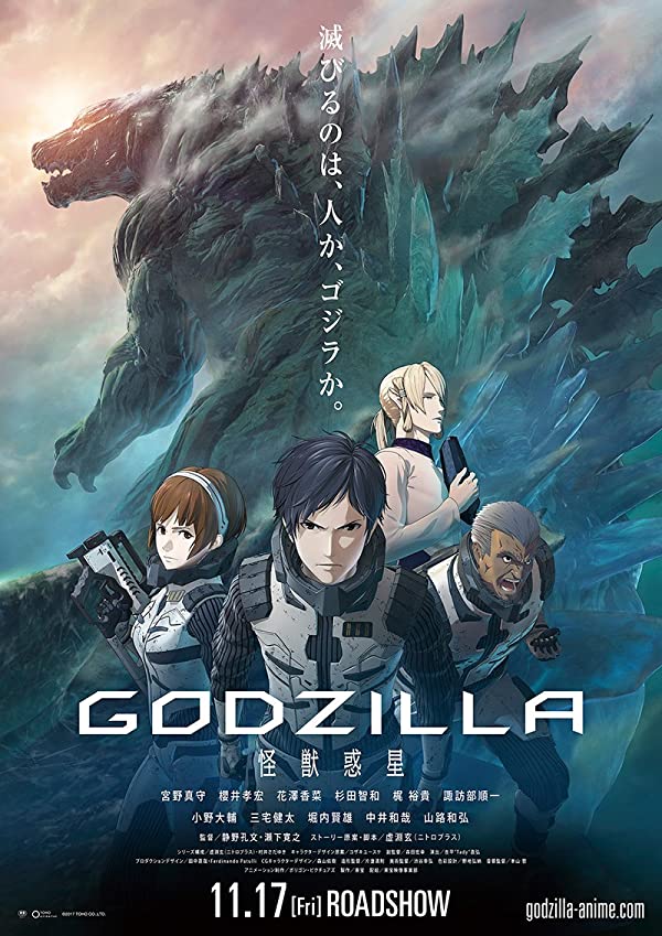 دانلود انیمیشن گودزیلا: سیاره هیولاها Godzilla: Monster Planet 2017