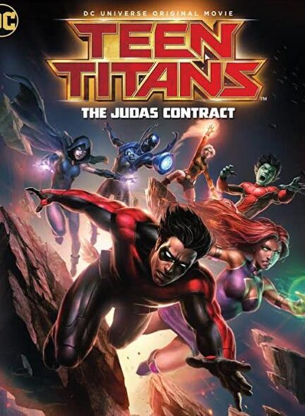 دانلود انیمیشن تایتان های نوجوان دوبله Teen Titans: The Judas Contract