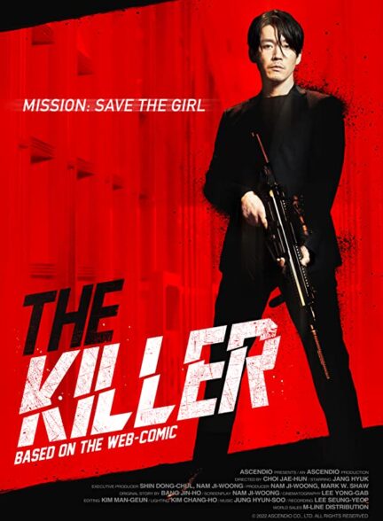 دانلود فیلم قاتل – دختری که مستحق مرگ است The Killer- A Girl Who Deserves to Die