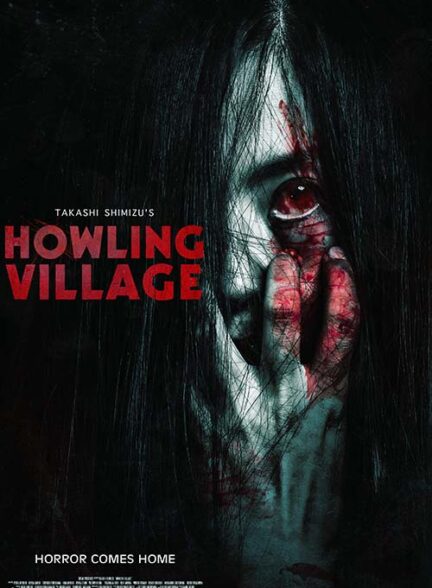 دانلود فیلم دهکده زوزه کش Howling Village