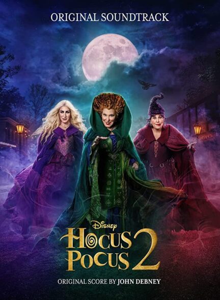 دانلود فیلم شعبده بازی – دوبله2 Hocus Pocus