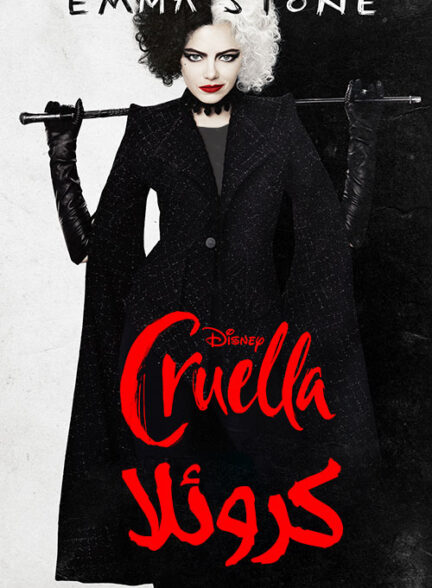 دانلود رایگان فیلم سینمایی کروئلا با دوبله فارسی Cruella 2021