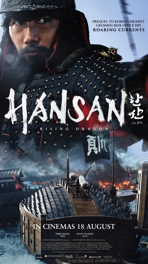 دانلود فیلم هانسان: خیزش اژدها – دوبله فارسی 2022 Hansan: Rising Dragon