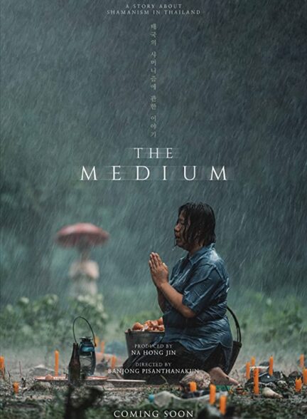 دانلود فیلم واسطه روحی The Medium