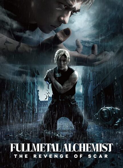 دانلود فیلم کیمیاگر تمام فلزی: انتقام اسکار Fullmetal Alchemist: The Revenge of Scar