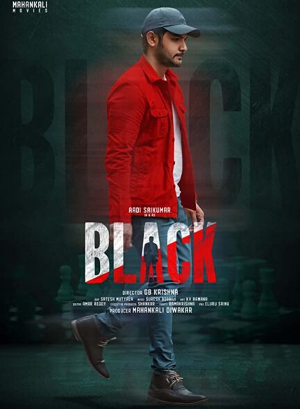 دانلود فیلم  سیاه Black