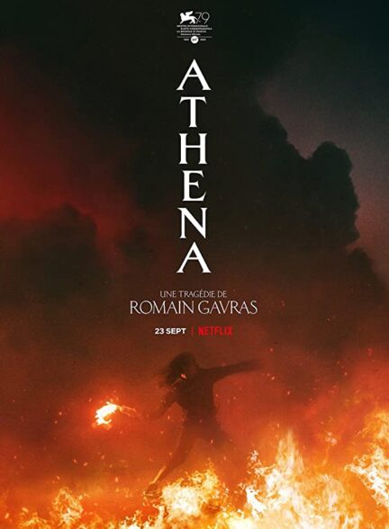 دانلود فیلم آتنا Athena