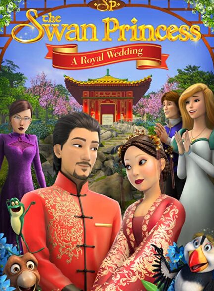 دانلود انیمیشن پرنسس سوان عروسی سلطنتی – دوبله فارسیThe Swan Princess: A Royal Wedding