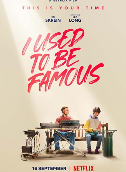 دانلود فیلم من قبلا معروف بودم I Used to Be Famous