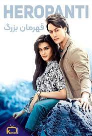 دانلود فیلم قهرمان بازی Heropanti