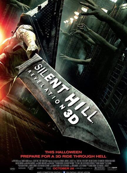 دانلود فیلم  تپه خاموش – مکاشفات Silent Hill: Revelation