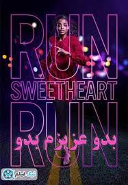 دانلود فیلم بدو عزیزم بدو Run Sweetheart Run