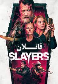 دانلود فیلم قاتلان Slayers