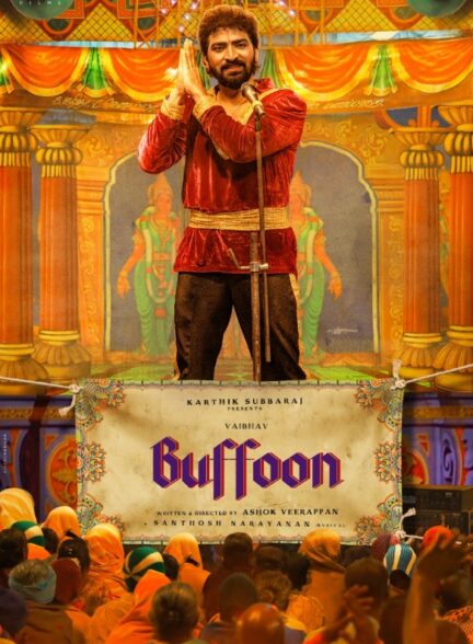 دانلود فیلم بوفون Buffoon