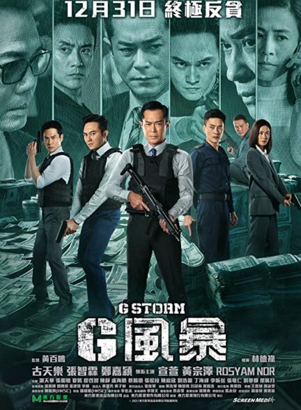 دانلود فیلم طوفان جی G Storm