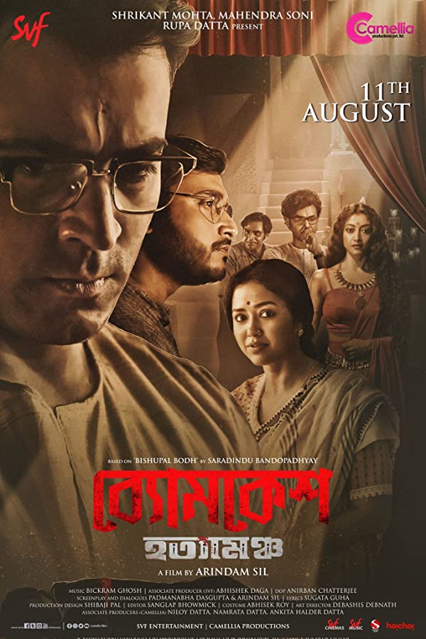 دانلود فیلم  بیومکش باکشی – دوبله Byomkesh Hatyamancha