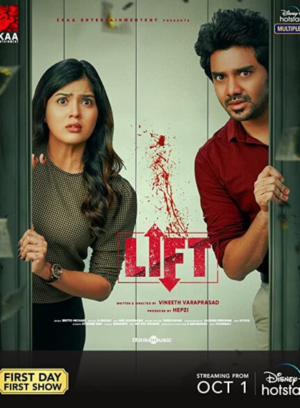 دانلود فیلم آسانسور Lift