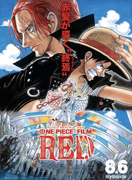 دانلود  انیمیشن وان پیس – قرمز One Piece Film: Red