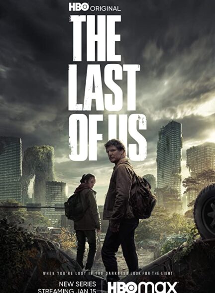 دانلود سریال آخرین بازمانده از ما فصل 1 – دوبله  The Last of Us