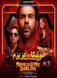 دانلود فیلم  مونیکا ای عزیزم دوبله Monica, O My Darling