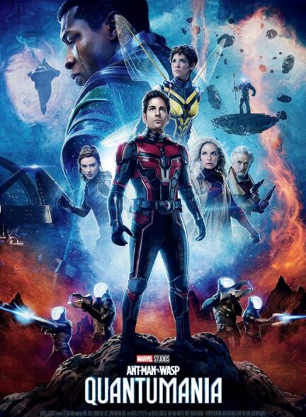 دانلود فیلم مرد مورچه‌ای و زنبورک: شیدایی کوانتومی پرده ای – دوبله  Ant-Man and the Wasp: Quantumania