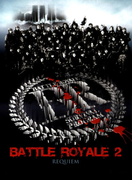 دانلود فیلم  نبرد سلطنتی 2 Battle Royale