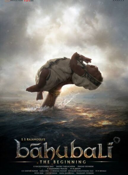 دانلود فیلم  آغاز باهوبالی – دوبله Baahubali: The Beginning