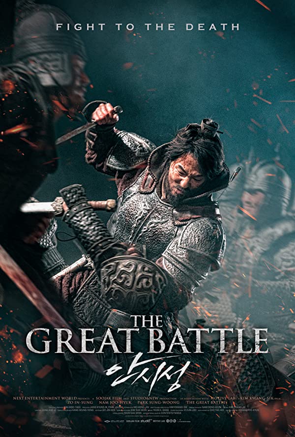 دانلود فیلم  نبرد بزرگ The Great Battle