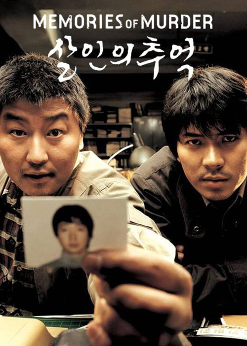 دانلود فیلم  خاطرات قتل Memories of Murder