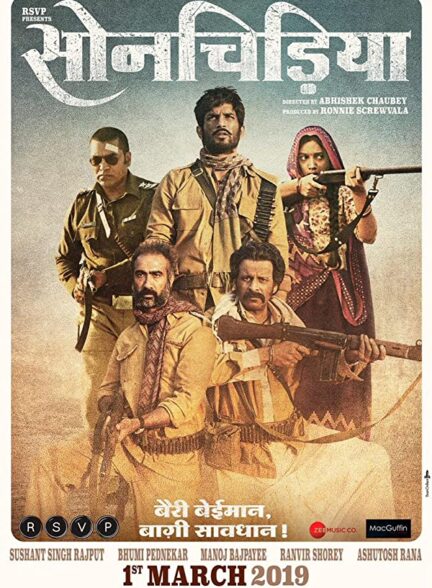 دانلود هندی فیلم سونچیریا – دوبله Sonchiriya