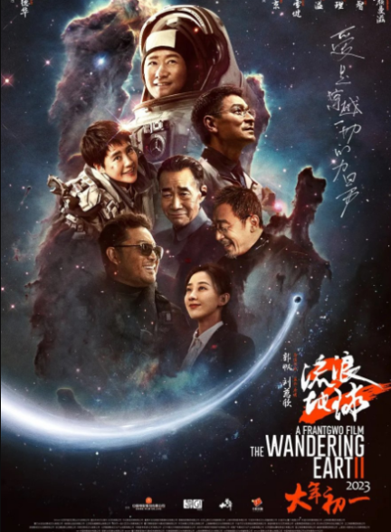 دانلود فیلم زمین سرگردان 2 – دوبله فارسی The Wandering Earth II 2023