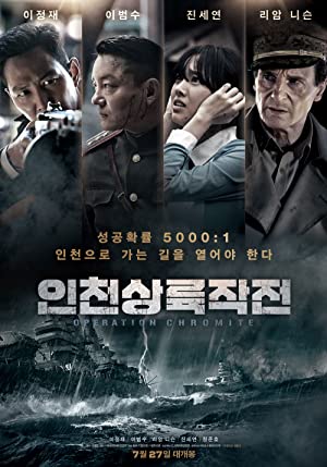 دانلود فیلم نبرد برای عملیات کرومایت اینچئون – دوبله فارسی 2016 Battle for Incheon: Operation Chromite