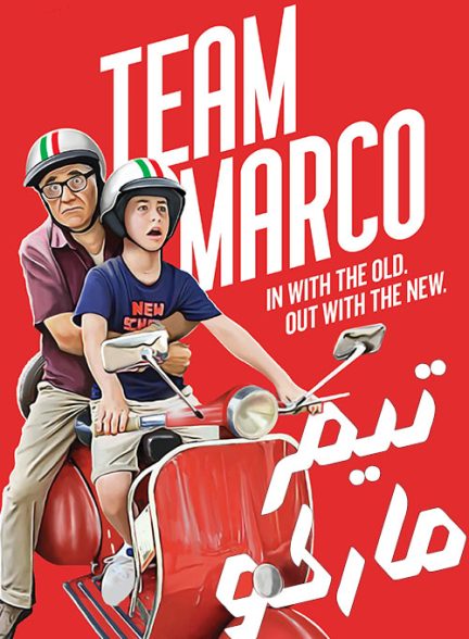 دانلود فیلم تیم مارکو – دوبله فارسی 2019 Team Marco