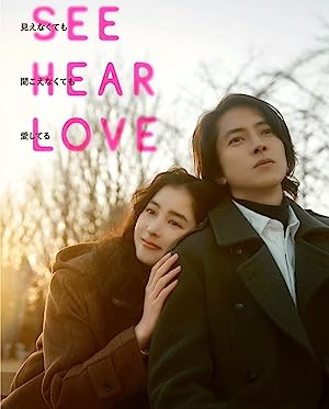 دانلود فیلم ببین بشنو عشق بورز 2023 See Hear Love