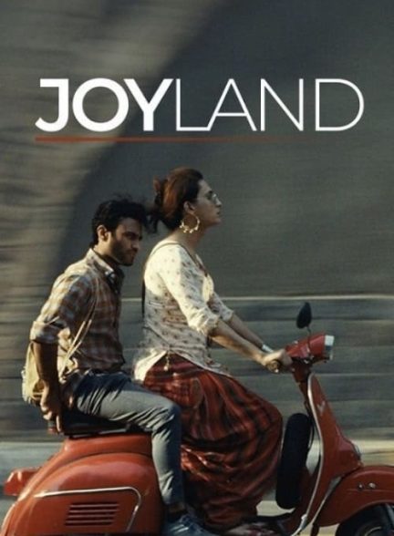 دانلود فیلم  جویلند 2022 Joyland