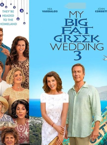 دانلود فیلم عروسی یونانی چاق من 3 – پرده ای My Big Fat Greek Wedding 3