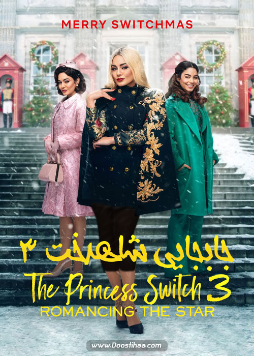 دانلود فیلم جابجایی شاهدخت قسمت ۳ –  دوبله فارسی 2021 The Princess Switch 3