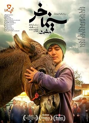 دانلود فیلم ایرانی سینما خر 2019 Cinema Donkey