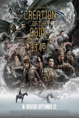 دانلود فیلم  خلقت خدایان 1 پادشاهی طوفان ها 2023 Creation of the Gods I: Kingdom of Storms