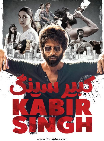 دانلود فیلم هندی کبیر سینگ – دوبله فارسی 2019 Kabir Singh