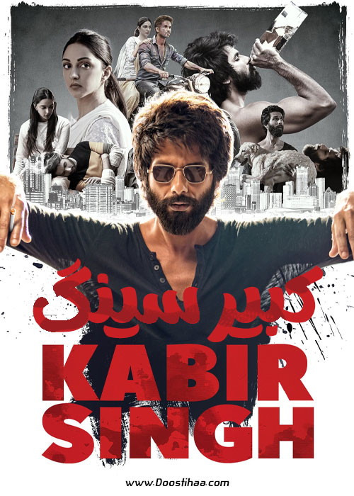 دانلود فیلم هندی کبیر سینگ – دوبله فارسی 2019 Kabir Singh