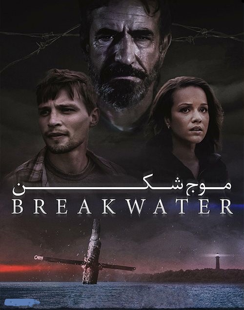 دانلود فیلم  موج شکن 2023 Breakwater