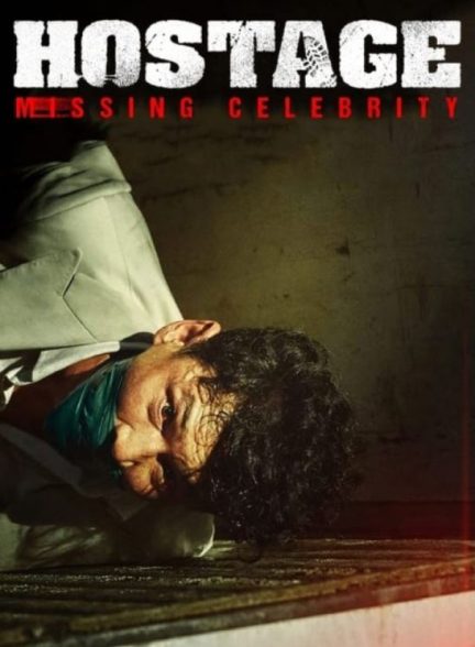 دانلود فیلم  گروگان سلبریتی گمشده 2021 Hostage: Missing Celebrity