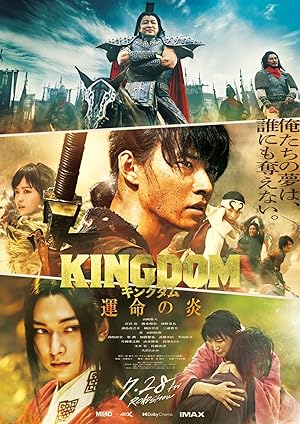 دانلود فیلم پادشاهی 3 –  دوبله فارسی 2023 Kingdom 3