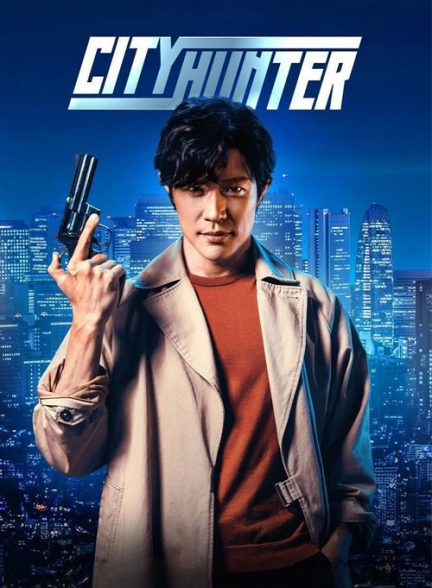 دانلود فیلم  شکارچی شهر 2024 City Hunter