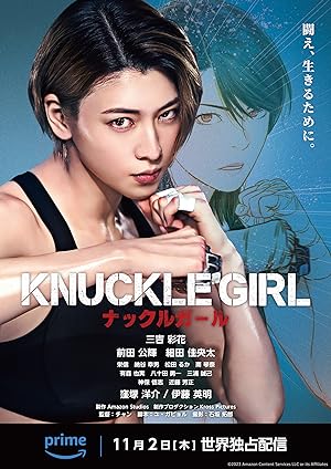 دانلود فیلم  دختر پنجه بوکسی 2023 Knuckle Girl