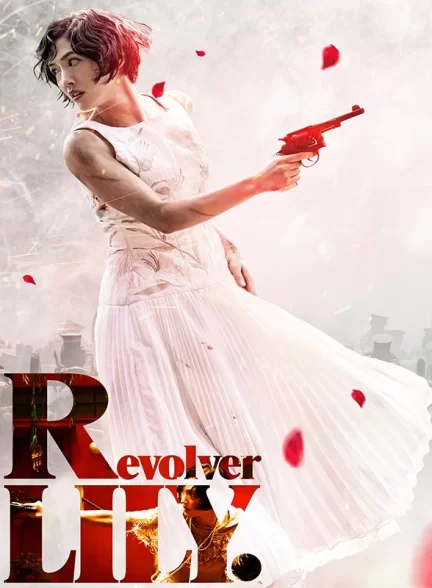 دانلود فیلم  هفت تیر کش 2023 Revolver Lily