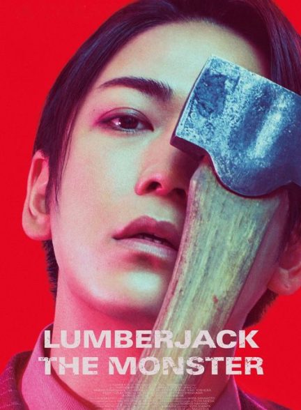 دانلود فیلم  هیولا چوب بر 2023 Lumberjack the Monster