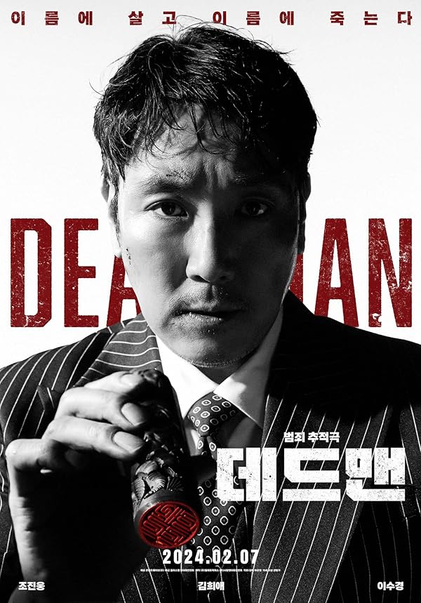 دانلود فیلم  مرد مرده 2024 Dead Man