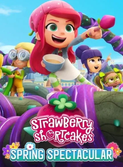 دانلود انیمیشن توت فرنگی کوچولو: مسابقه بهاری – دوبله فارسی 2024 Strawberry Shortcake’s Spring Spectacular